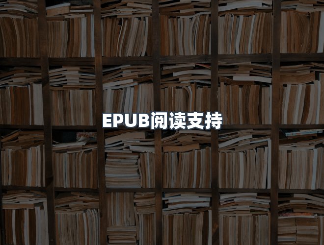 服务优势